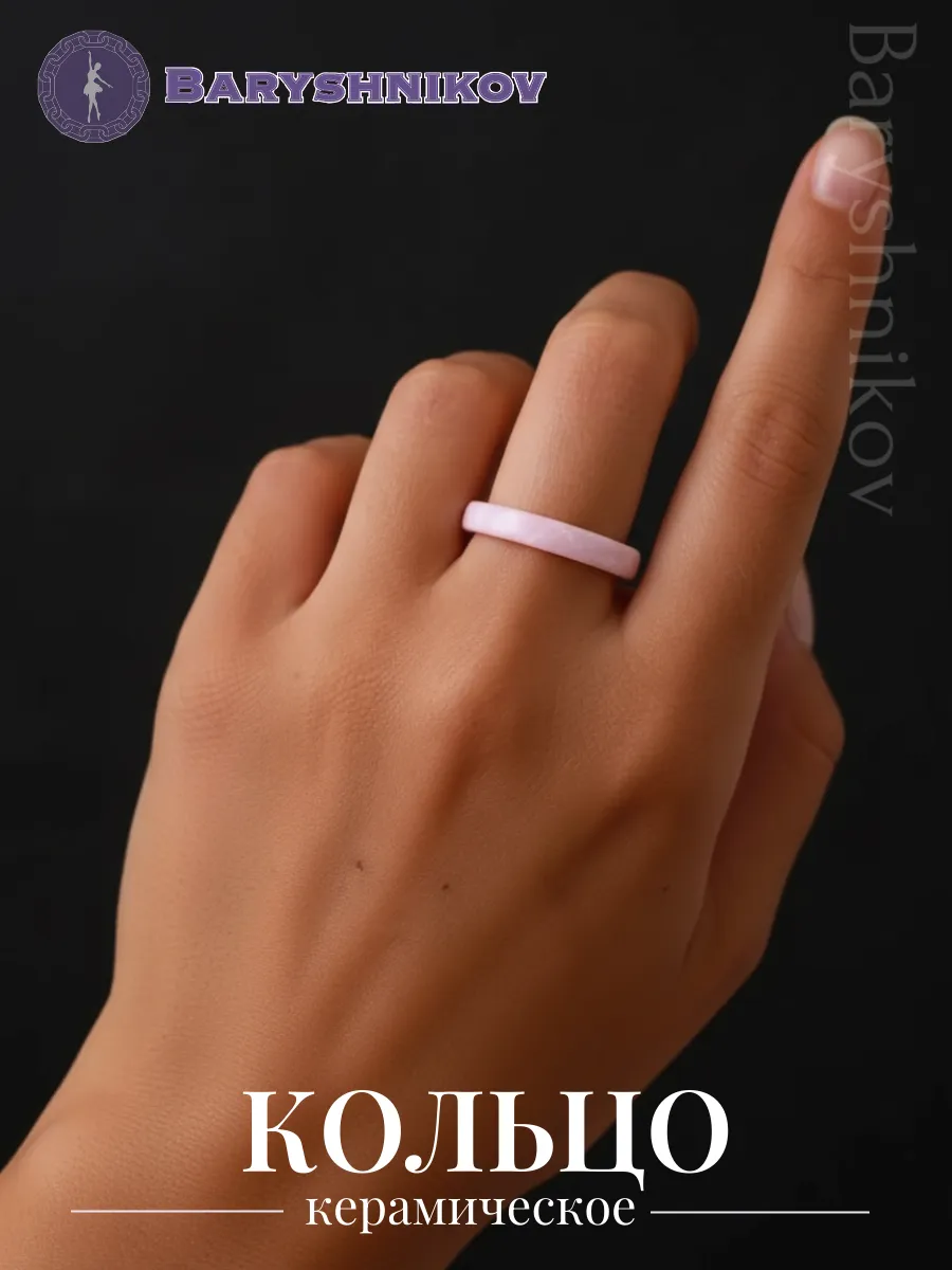 Кольцо женское керамика