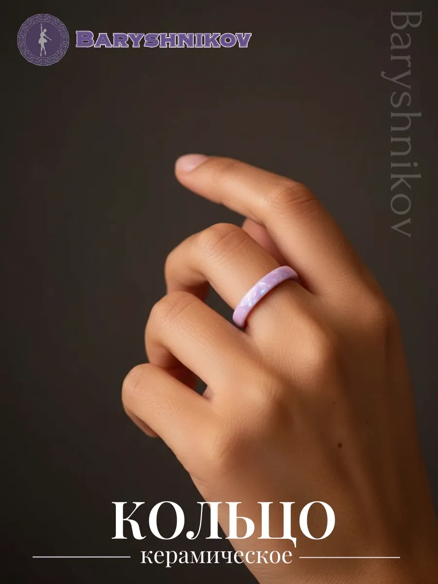 Кольцо женское керамика