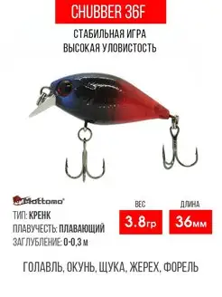 Воблер для рыбалки Chubber 36F 3,8g приманка окуня, щуку Mottomo 25052936 купить за 532 ₽ в интернет-магазине Wildberries