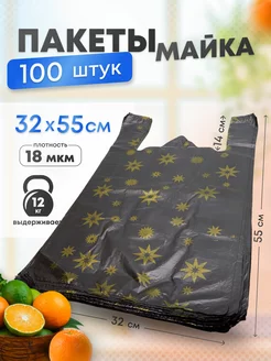 Пакеты майка с ручками 32х55 100 штук фасовочные Котово Полимер 25055046 купить за 472 ₽ в интернет-магазине Wildberries