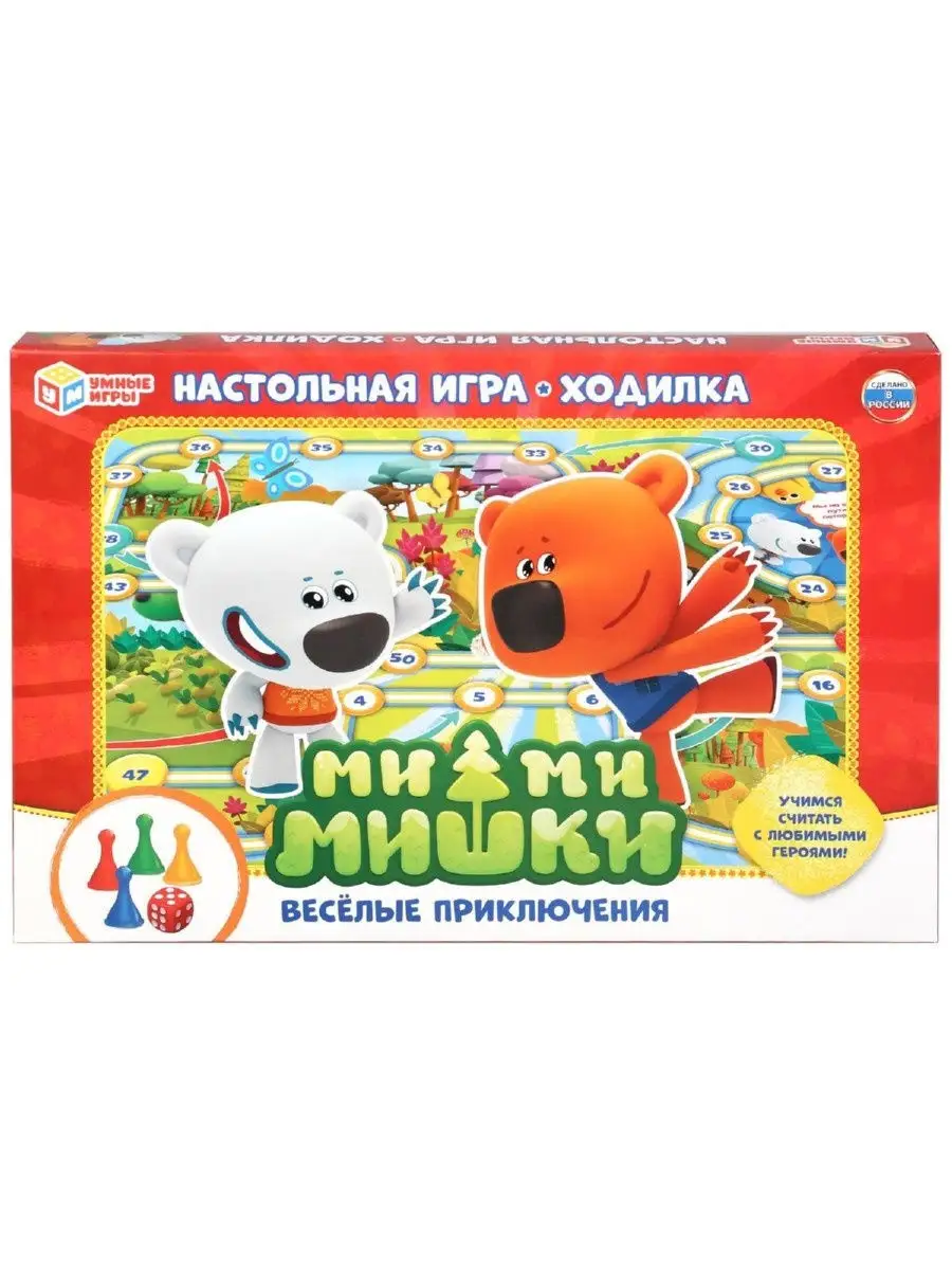 Настольные игры. Ми-Ми-Мишки. Игра-ходилка 