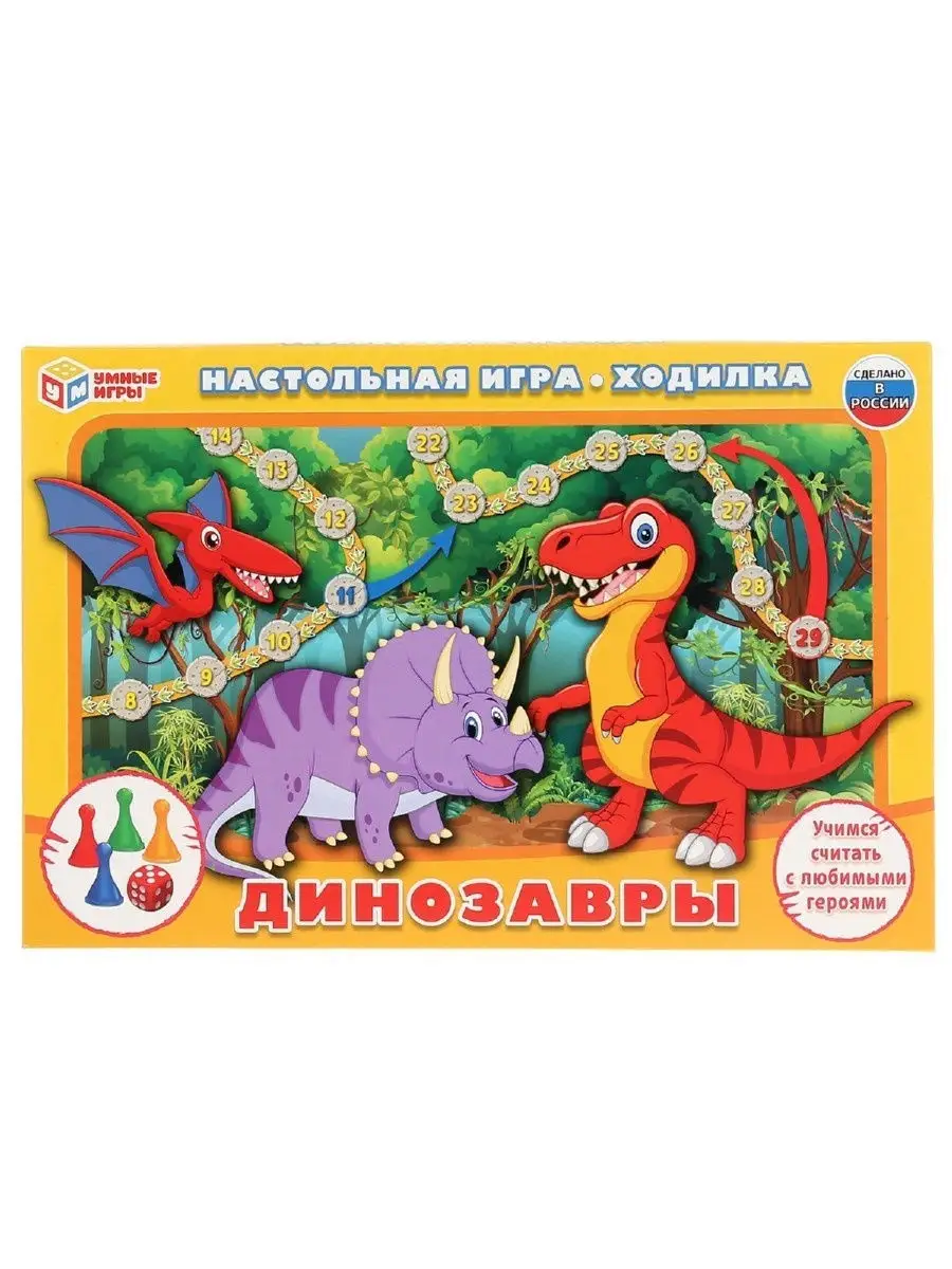 Настольные игры. Динозавры. Мемо и Игра-ходилка. Умные игры 25070154 купить  в интернет-магазине Wildberries