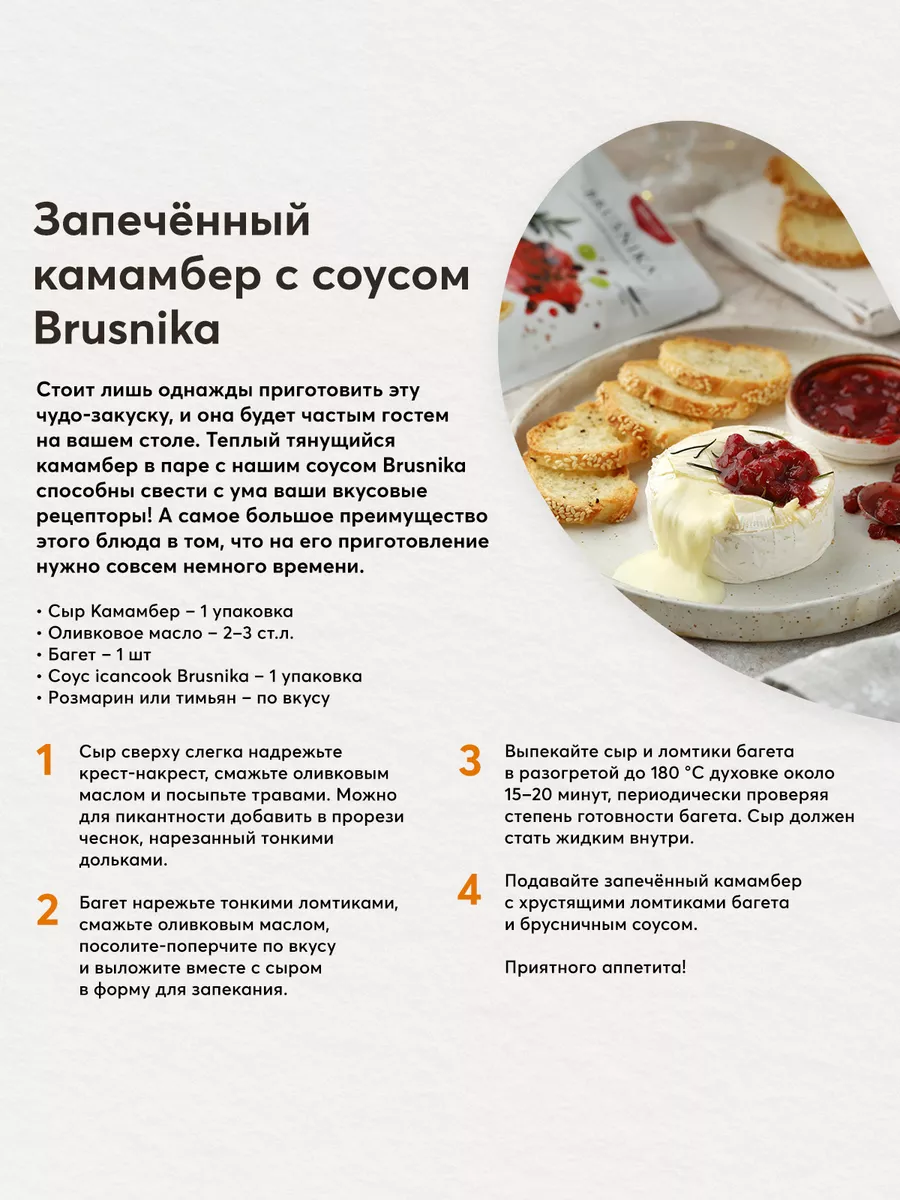 Набор Соусов 6 шт icancook 25071327 купить за 684 ₽ в интернет-магазине  Wildberries