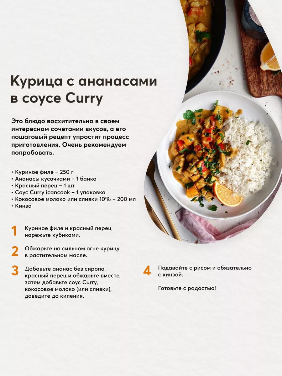 Набор Соусов 6 шт icancook 25071327 купить за 684 ₽ в интернет-магазине  Wildberries