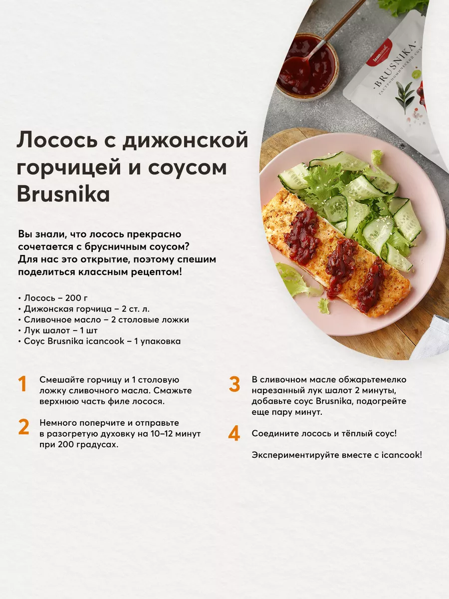 Набор Соусов 6 шт icancook 25071327 купить за 684 ₽ в интернет-магазине  Wildberries