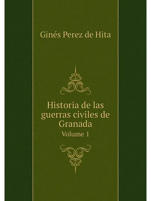 Нобель Пресс Historia de las guerras civiles de Gr