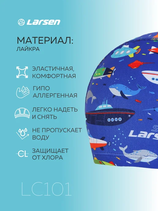 Larsen Шапочка для плавания, синий, фото 2