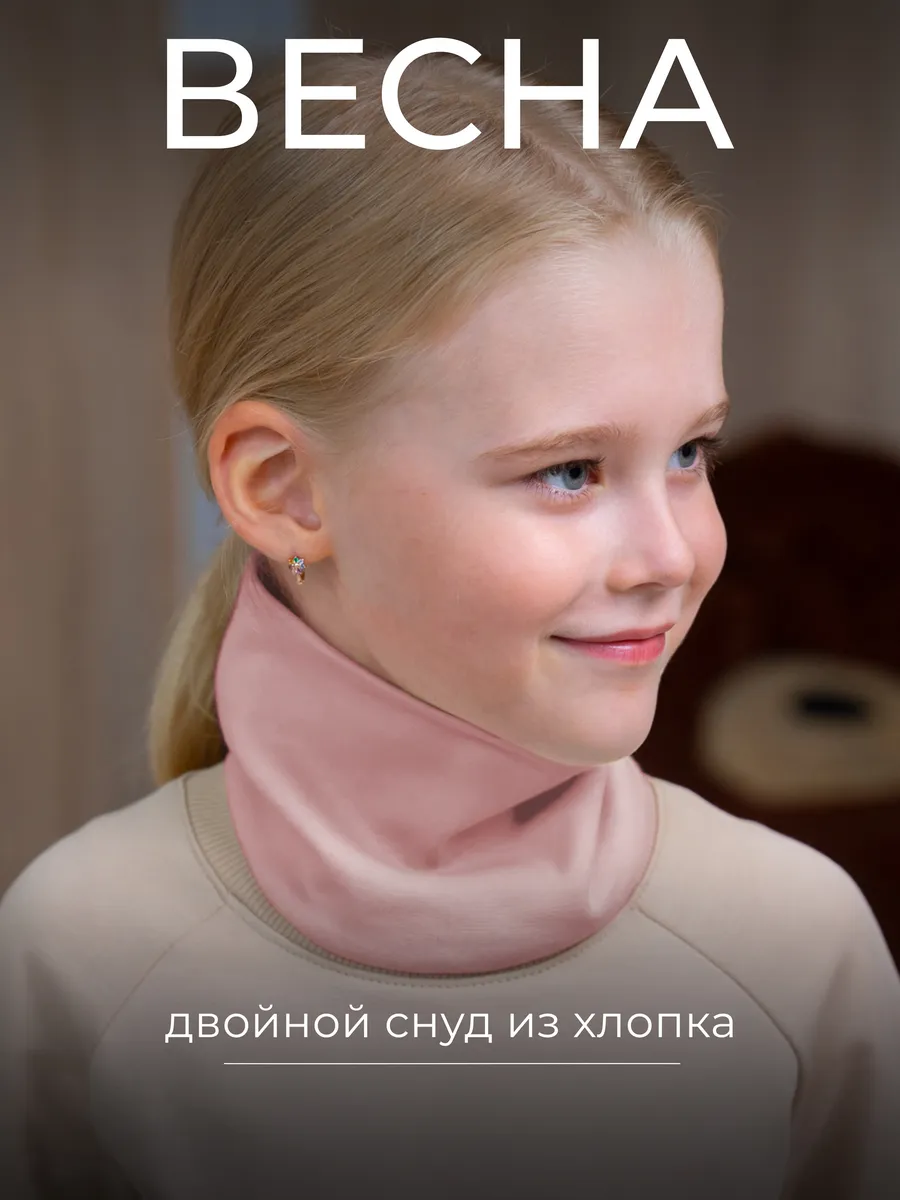 Снуд детский на осень...