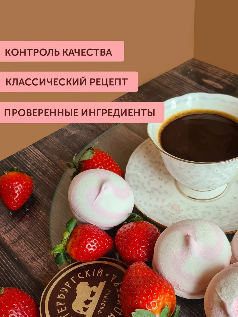 Зефир со вкусом Клубника со сливками 1кг Петербургский КондитерЪ 25089668  купить за 415 ₽ в интернет-магазине Wildberries