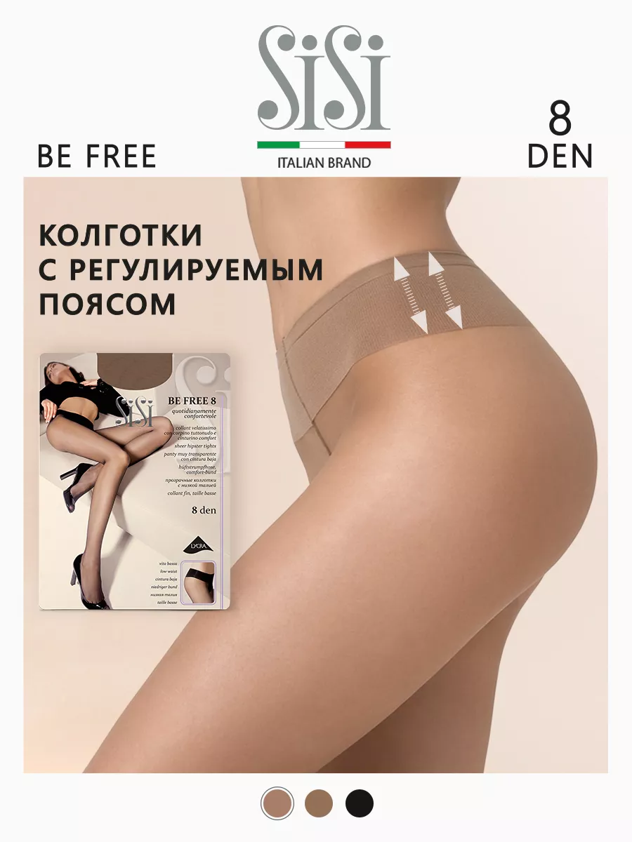 Колготки летние BE FREE 8 den VB с заниженной талией тонкие