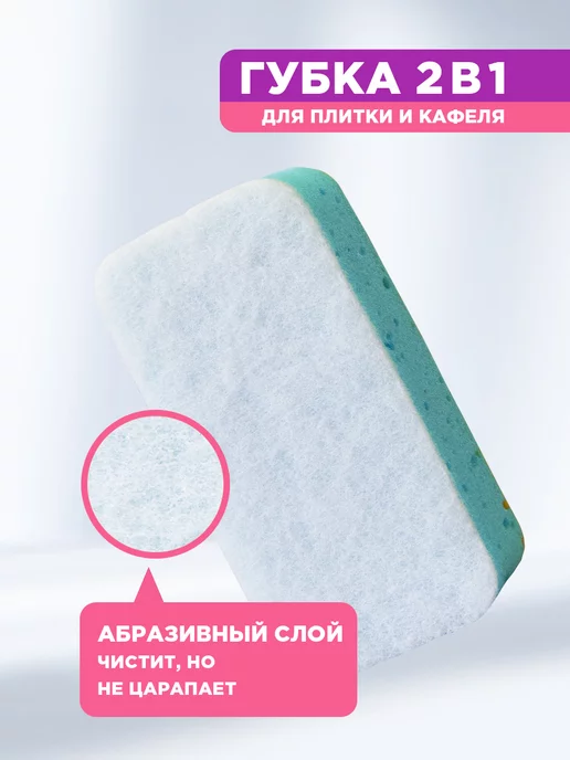 Paterra Губка для кафеля, ванной и уборки, голубой, фото 3