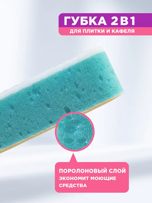 Paterra Губка для кафеля, ванной и уборки, голубой, фото 4