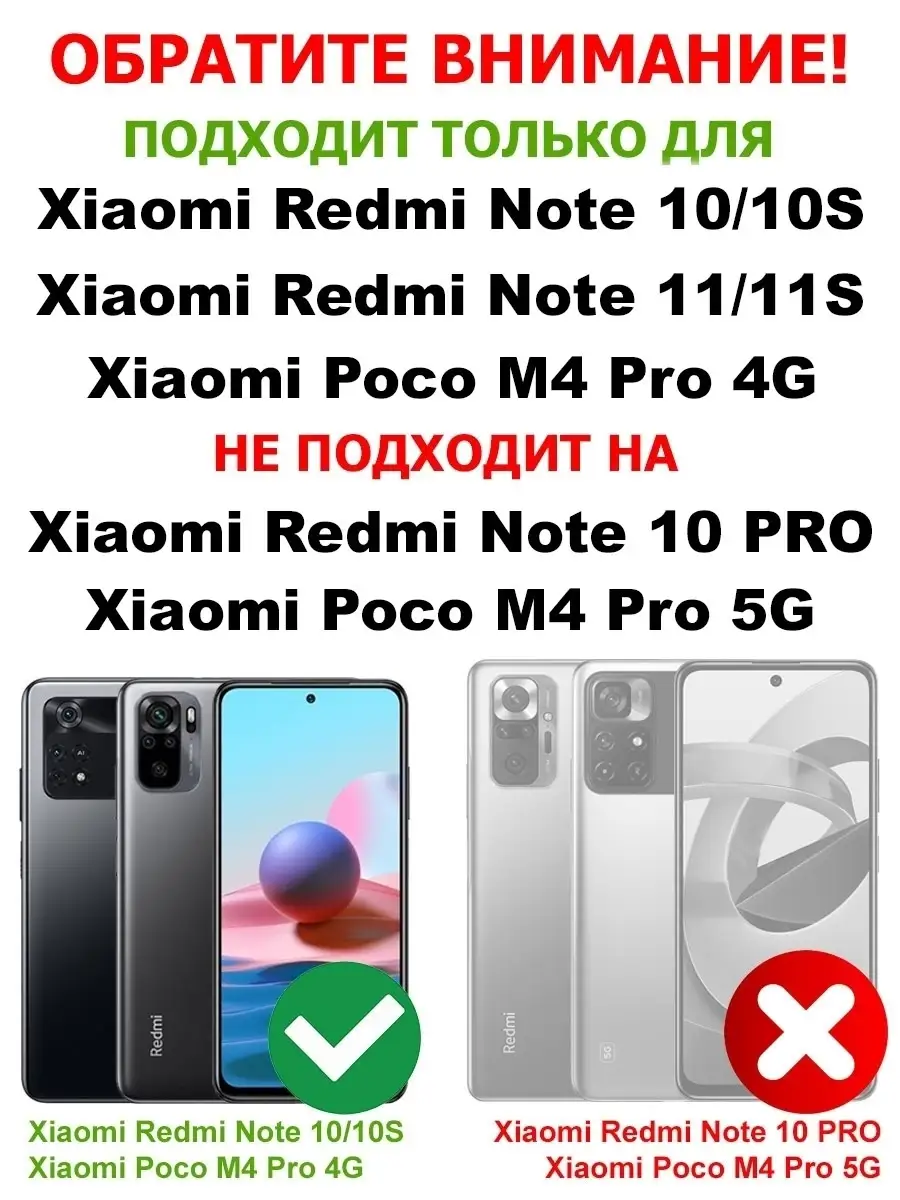 Защитное стекло для Xiaomi Poco M4 Pro 4G/Redmi Note 10/10S/11/11S Редми  Нот 10/11/11С/Поко М4 Про FINITY 25097385 купить в интернет-магазине  Wildberries