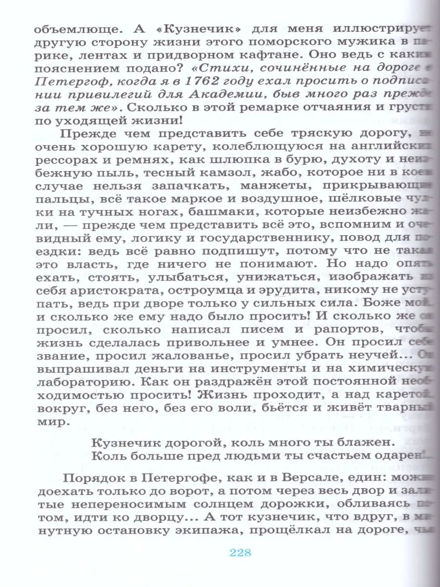 Русский язык 9 класс. Русская речь. Учебник. ФГОС Просвещение/Дрофа  25100370 купить за 557 ₽ в интернет-магазине Wildberries