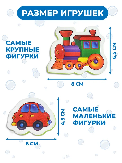 Дрофа-Медиа Игрушки для ванны Транспорт, синий, фото 2