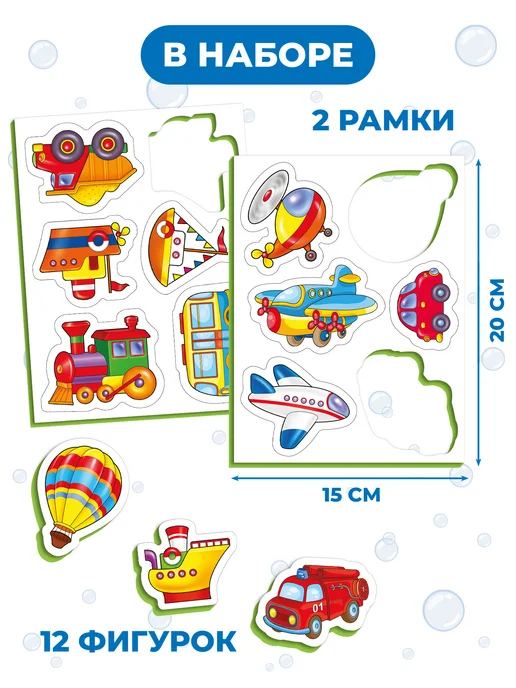 Дрофа-Медиа Игрушки для ванны Транспорт, синий, фото 3