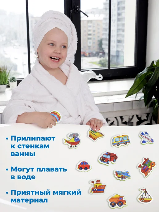 Дрофа-Медиа Игрушки для ванны Транспорт, синий, фото 4