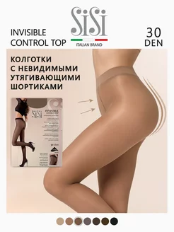 Колготки женские утягивающие INVISIBLE CONTROL TOP 30 den Sisi 25104965 купить за 423 ₽ в интернет-магазине Wildberries