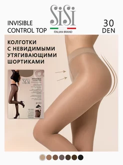 Колготки женские утягивающие INVISIBLE CONTROL TOP 30 den Sisi 25104968 купить за 572 ₽ в интернет-магазине Wildberries