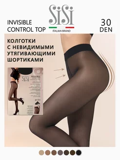 Колготки женские утягивающие INVISIBLE CONTROL TOP 30 den Sisi 25104971 купить за 423 ₽ в интернет-магазине Wildberries