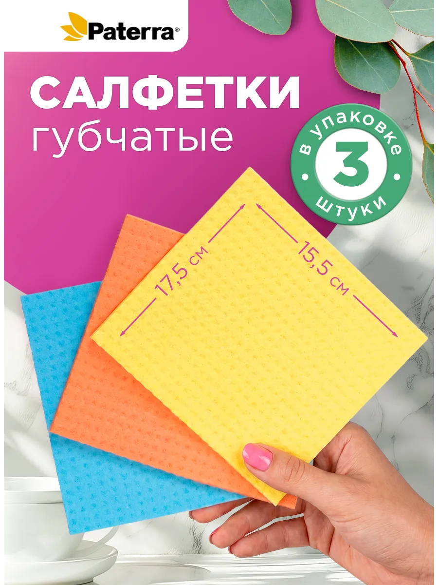 Салфетки для уборки, губчатые, тряпки для кухни