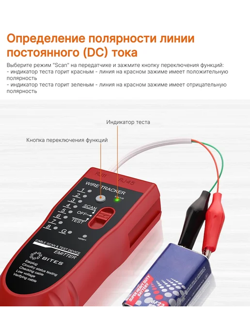 5Bites Тестер-трассоискатель LY-CT025 для RJ45 RJ11 12, красный, фото 4
