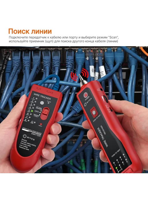 5Bites Тестер-трассоискатель LY-CT025 для RJ45 RJ11 12, красный, фото 6