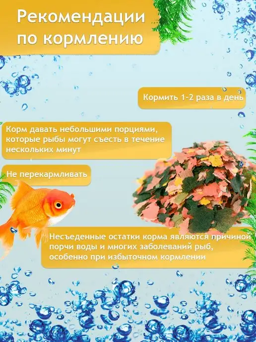 Зоомир Корм для рыбок аквариумных РЫБята 10 г, 10 г, фото 3