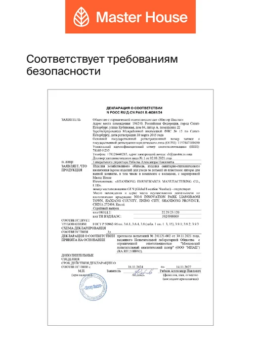Master House Штора в ванную водонепроницаемая 180х200 розовый леопард, 180x200, фото 7
