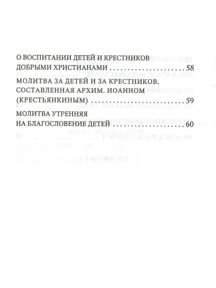 Когда болеют дети. Православная книга Свято-Троицкий Ионинский монастырь  25114467 купить в интернет-магазине Wildberries