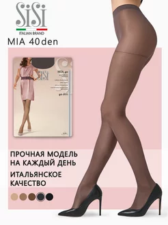 Колготки MIA 40 den классические Sisi 25115491 купить за 215 ₽ в интернет-магазине Wildberries