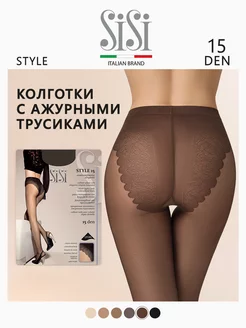 Колготки женские тонкие с ажурными трусиками STYLE 15 den Sisi 25121373 купить за 373 ₽ в интернет-магазине Wildberries