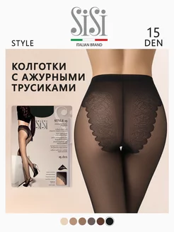 Колготки женские тонкие с ажурными трусиками STYLE 15 den Sisi 25121375 купить за 373 ₽ в интернет-магазине Wildberries