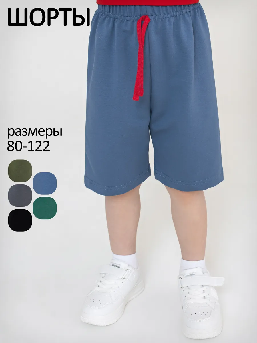 Спортивные шорты в садик