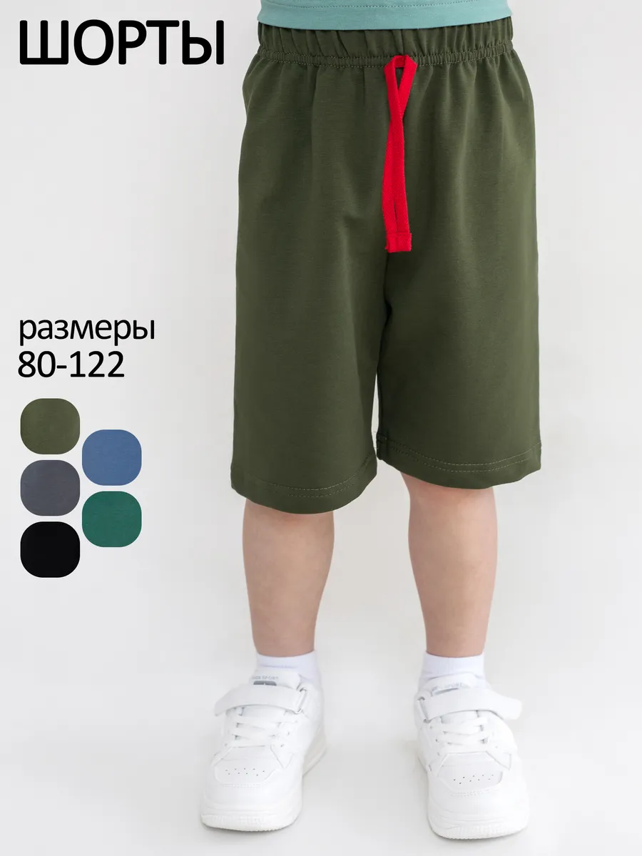 Спортивные шорты в садик