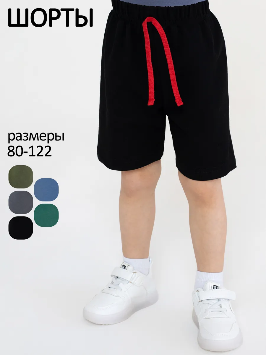 Спортивные шорты в садик
