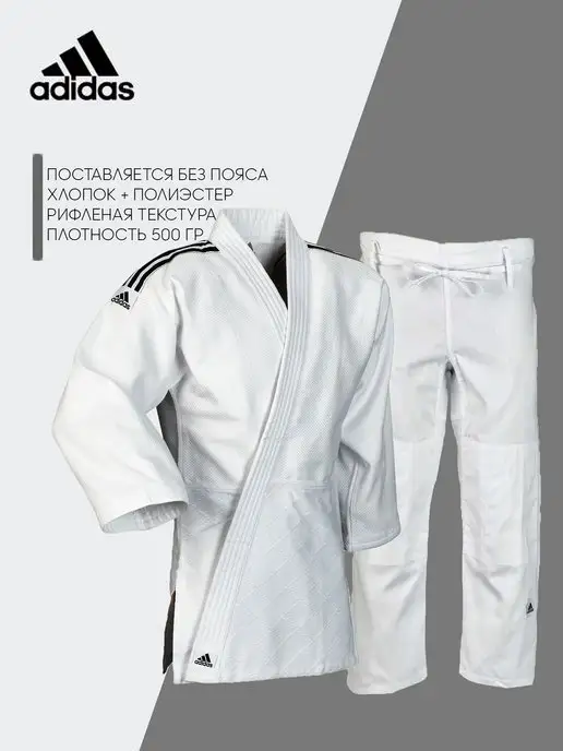 adidas Кимоно дзюдо