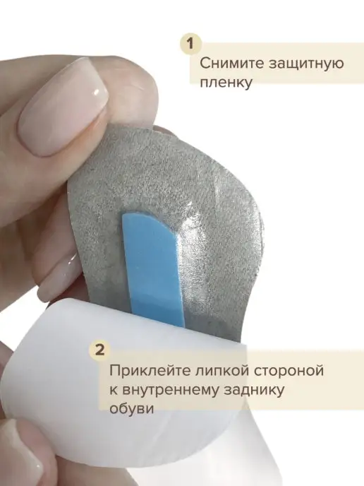 Style for Feet Пяткоудерживатель для обуви, 2 шт, фото 5