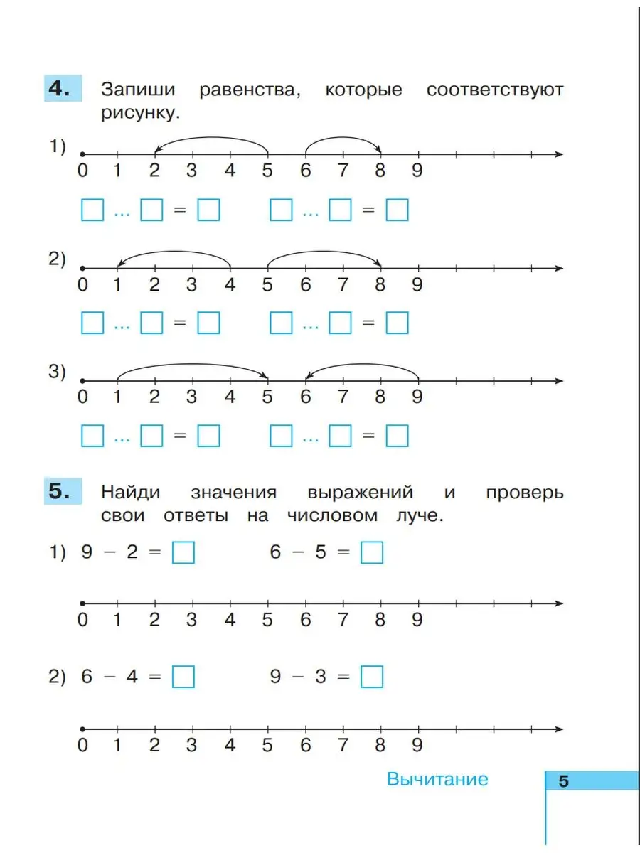 Истомина Математика 1 класс Рабочая тетрадь часть 2 Ассоциация 21 век  25135724 купить в интернет-магазине Wildberries