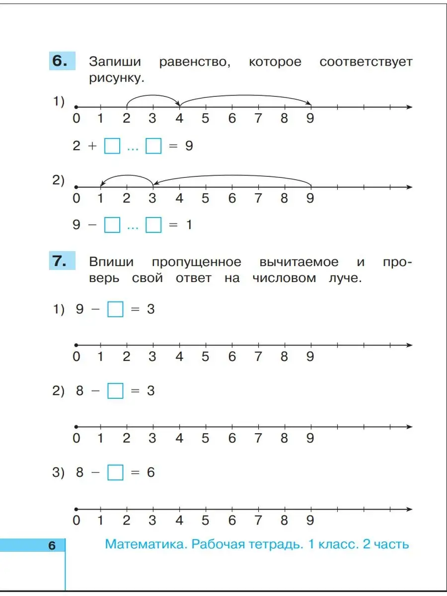 Истомина Математика 1 класс Рабочая тетрадь часть 2 Ассоциация 21 век  25135724 купить в интернет-магазине Wildberries