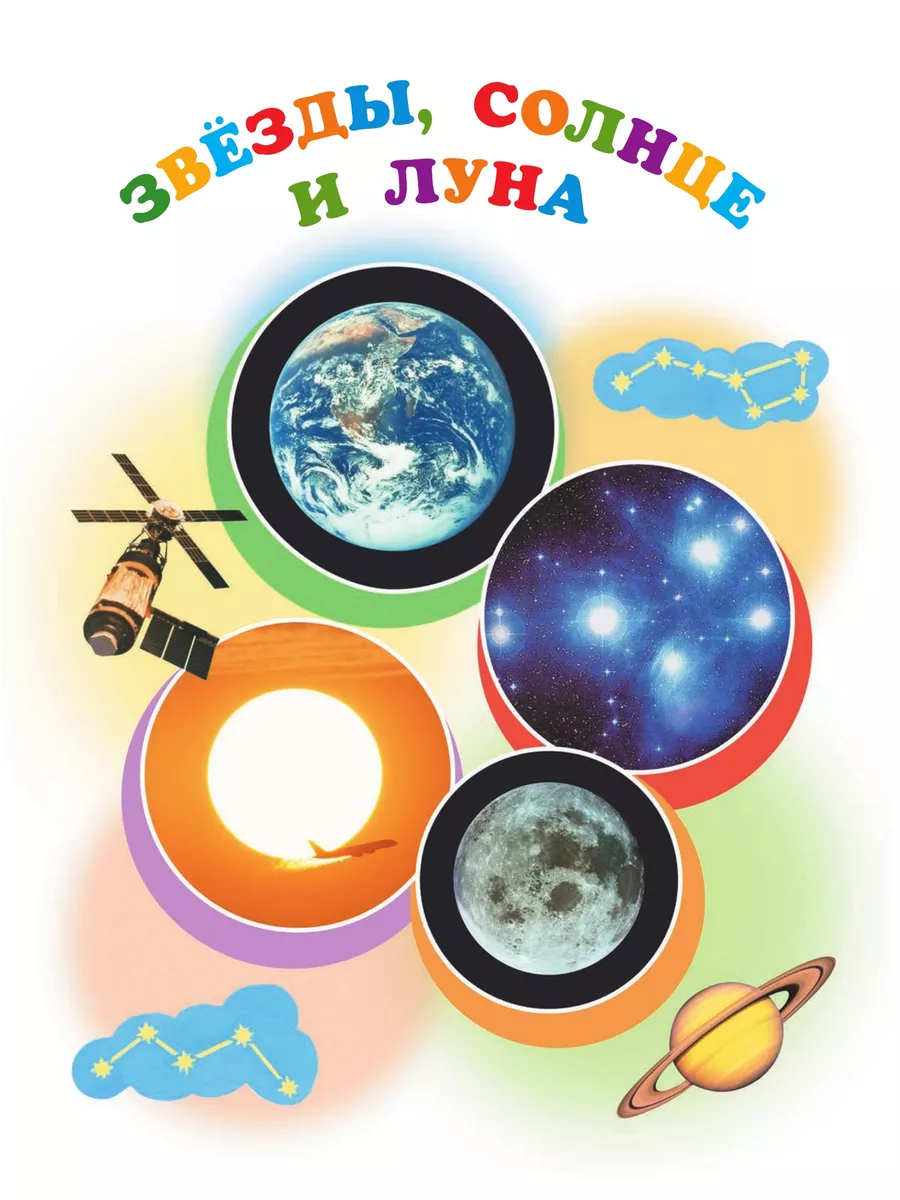 Плешаков Зелёная тропинка 5-7 лет. Пособие для детей Просвещение 25135746  купить за 369 ₽ в интернет-магазине Wildberries