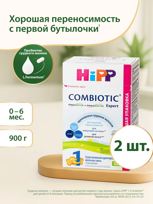 Hipp Смесь молочная Combiotic 1, с рождения, 2х900г, 900 г
