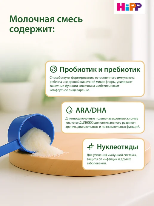 Hipp Смесь молочная Combiotic 1, с рождения, 2х900г, 900 г, фото 2