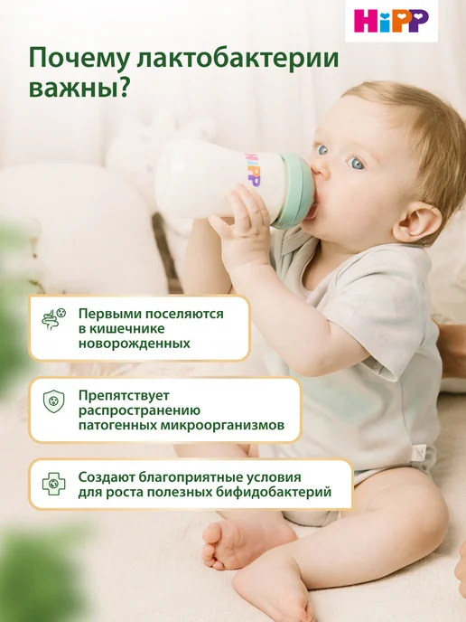 Hipp Смесь молочная Combiotic 1, с рождения, 2х900г, 900 г, фото 8
