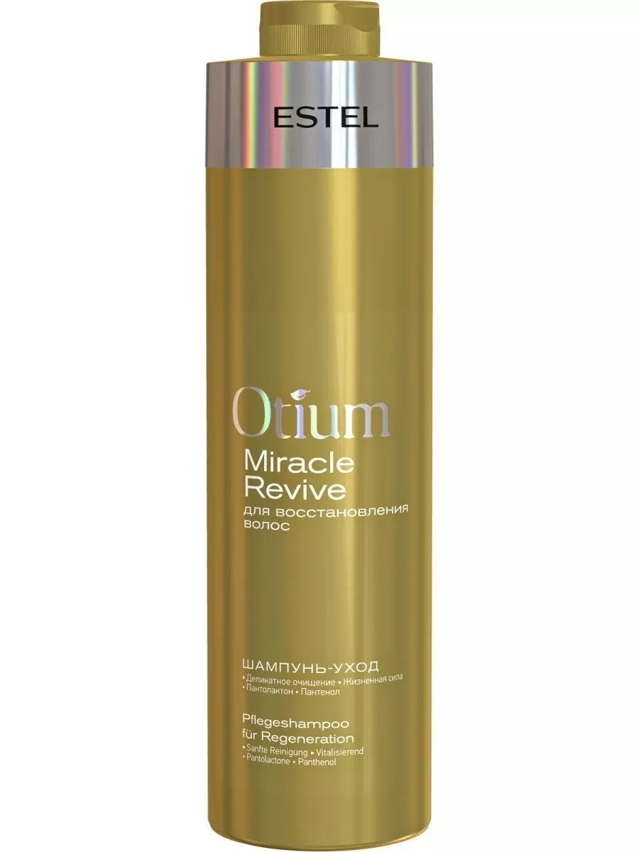 Шампунь для волос OTIUM MIRACLE...