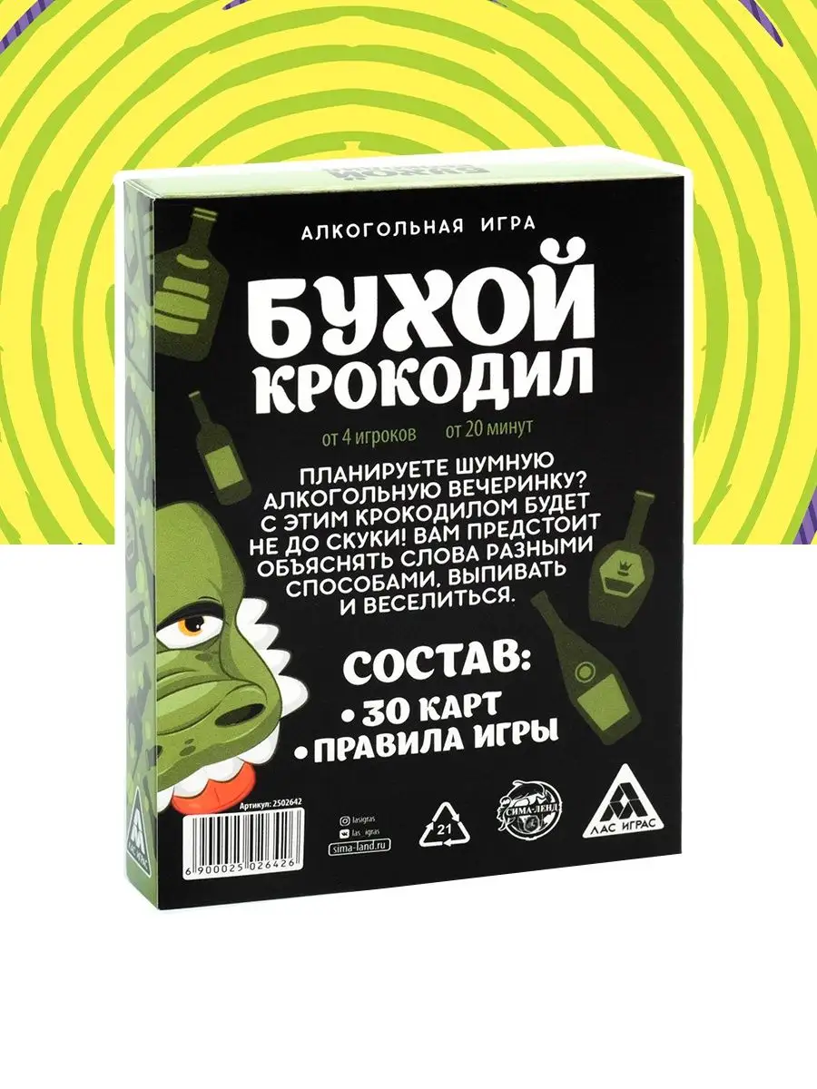 Настольная игра для компании 