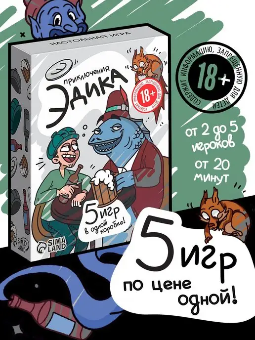 ЛАС ИГРАС Настольная алкогольная игра карточная для взрослых 18+, вариант