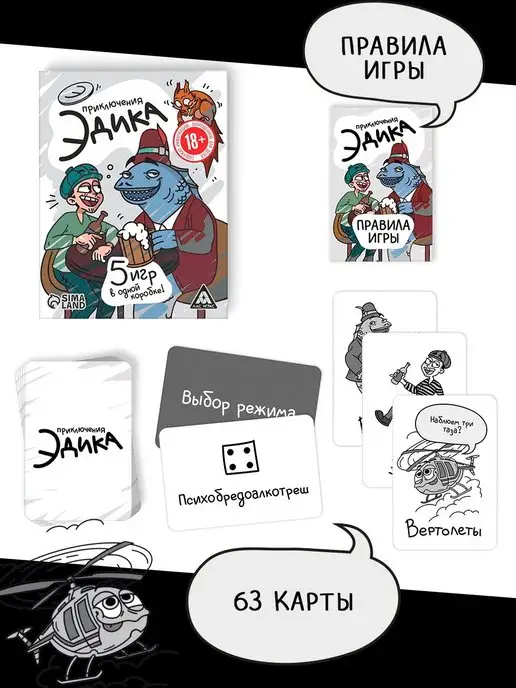 ЛАС ИГРАС Настольная алкогольная игра карточная для взрослых 18+, вариант, фото 2
