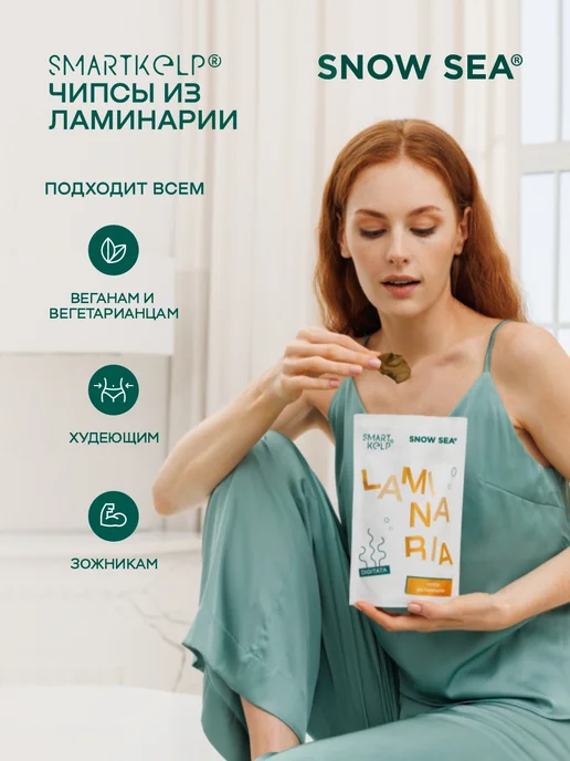 SNOW SEA Чипсы из морской водоросли ламинарии SMARTKELP 12 г, 12 г, фото 4