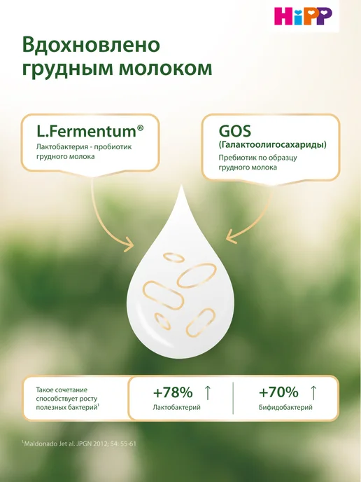 Hipp Смесь молочная Combiotic 3, с 12 мес, 2х900г, 900 г, фото 3